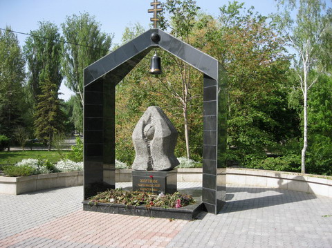 Памятник Чернобылю