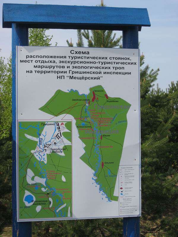 Схема
        национального парка